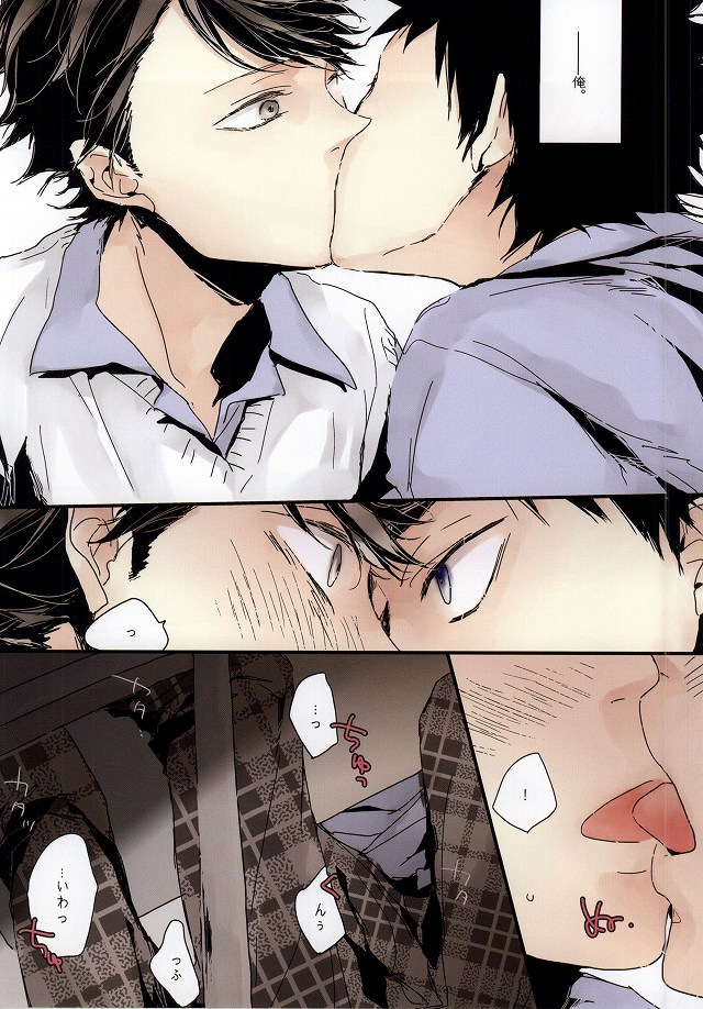 Koiseyo, page 7 full