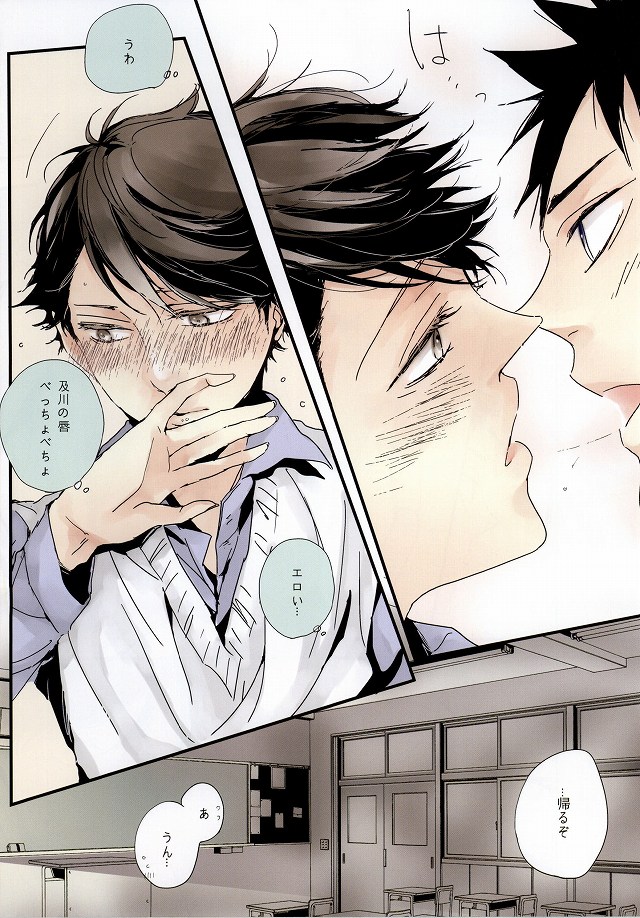 Koiseyo, page 8 full