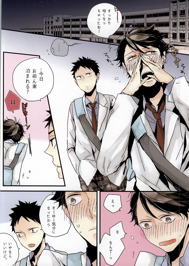 Koiseyo, page 9 full