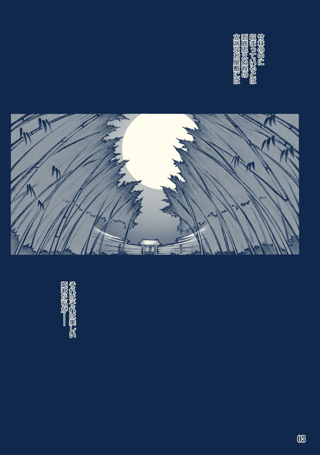 Cosplay Getto Banshouten page 2 full