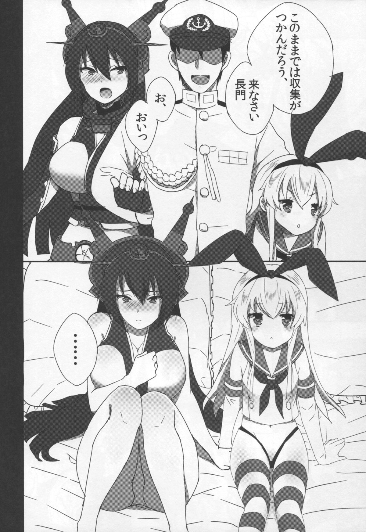 ShimaNaga Avec Toi page 10 full