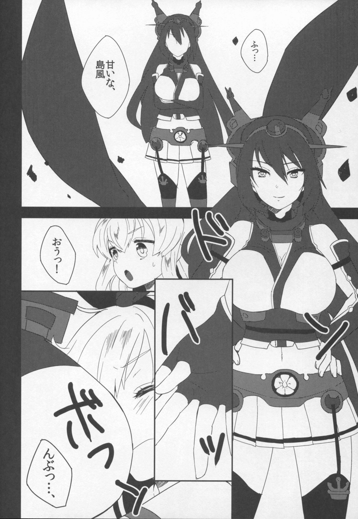 ShimaNaga Avec Toi page 6 full