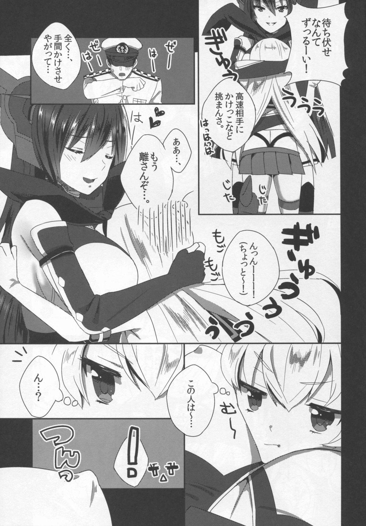 ShimaNaga Avec Toi page 7 full