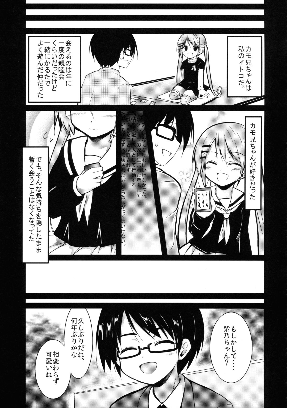 Kawaii tte Yuuna! page 10 full