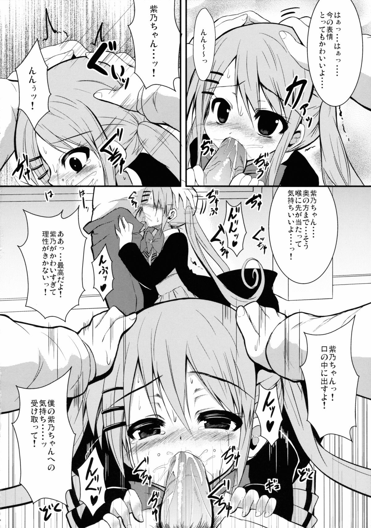 Kawaii tte Yuuna! page 7 full