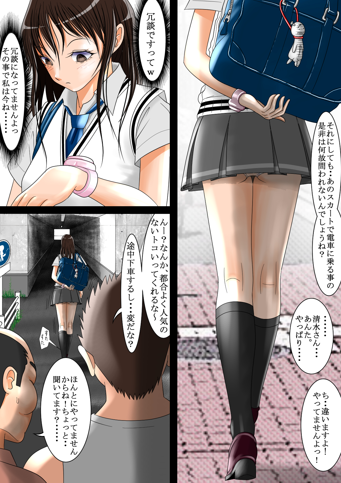 Boko Boko Meki Meki page 3 full