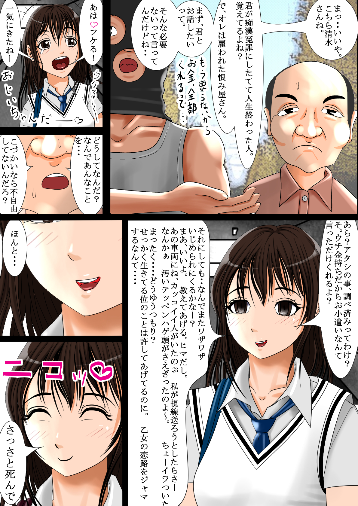 Boko Boko Meki Meki page 5 full