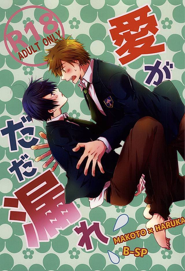 Ai ga dadamore page 1 full