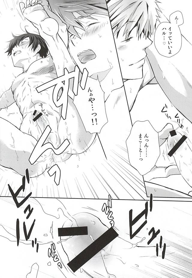 Ai ga dadamore page 9 full