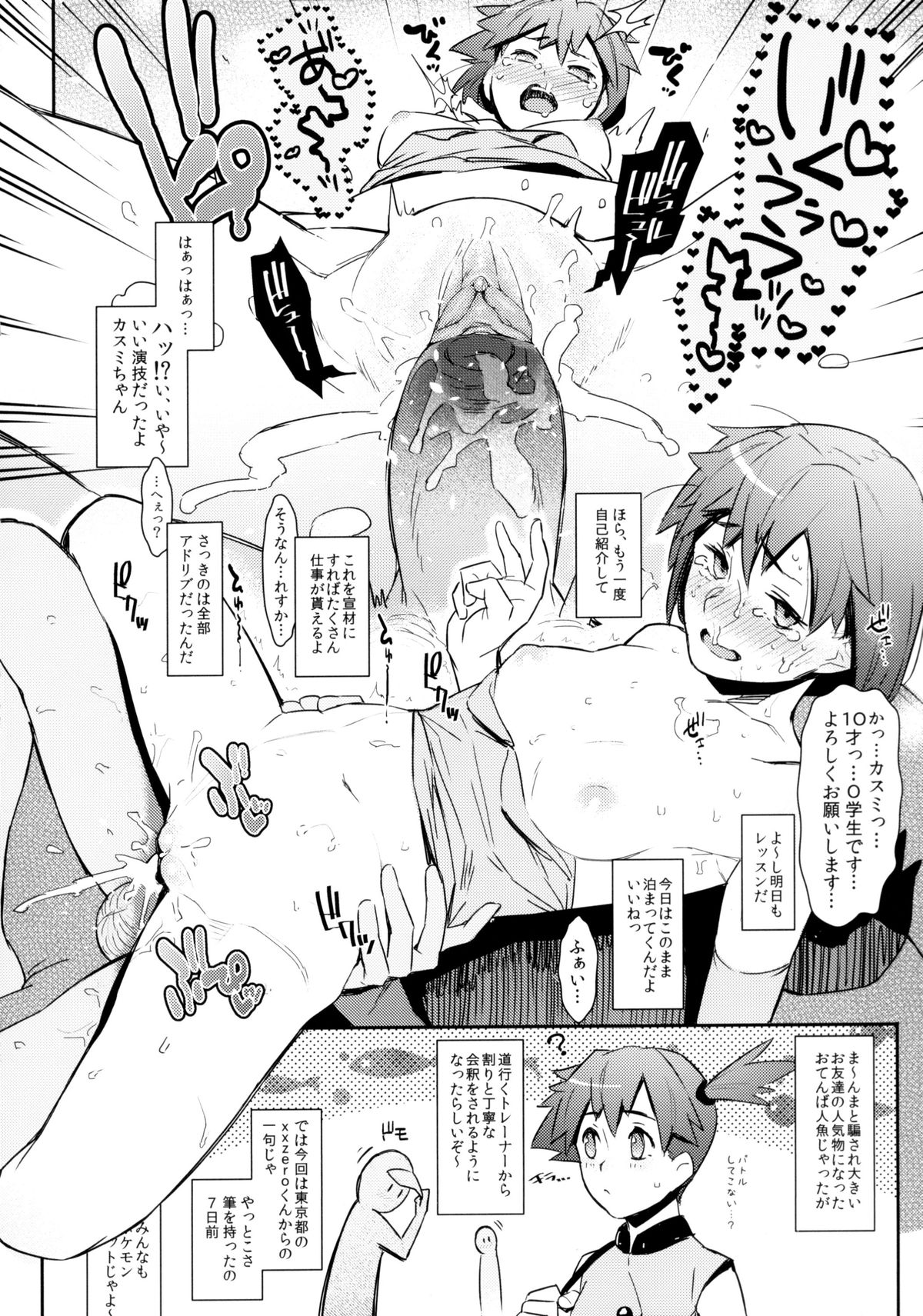 3D no X to Y de Happiness?! page 10 full