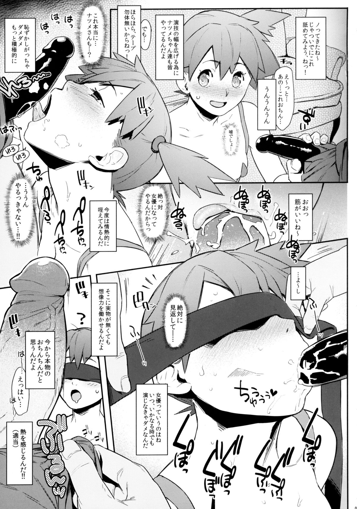 3D no X to Y de Happiness?! page 5 full