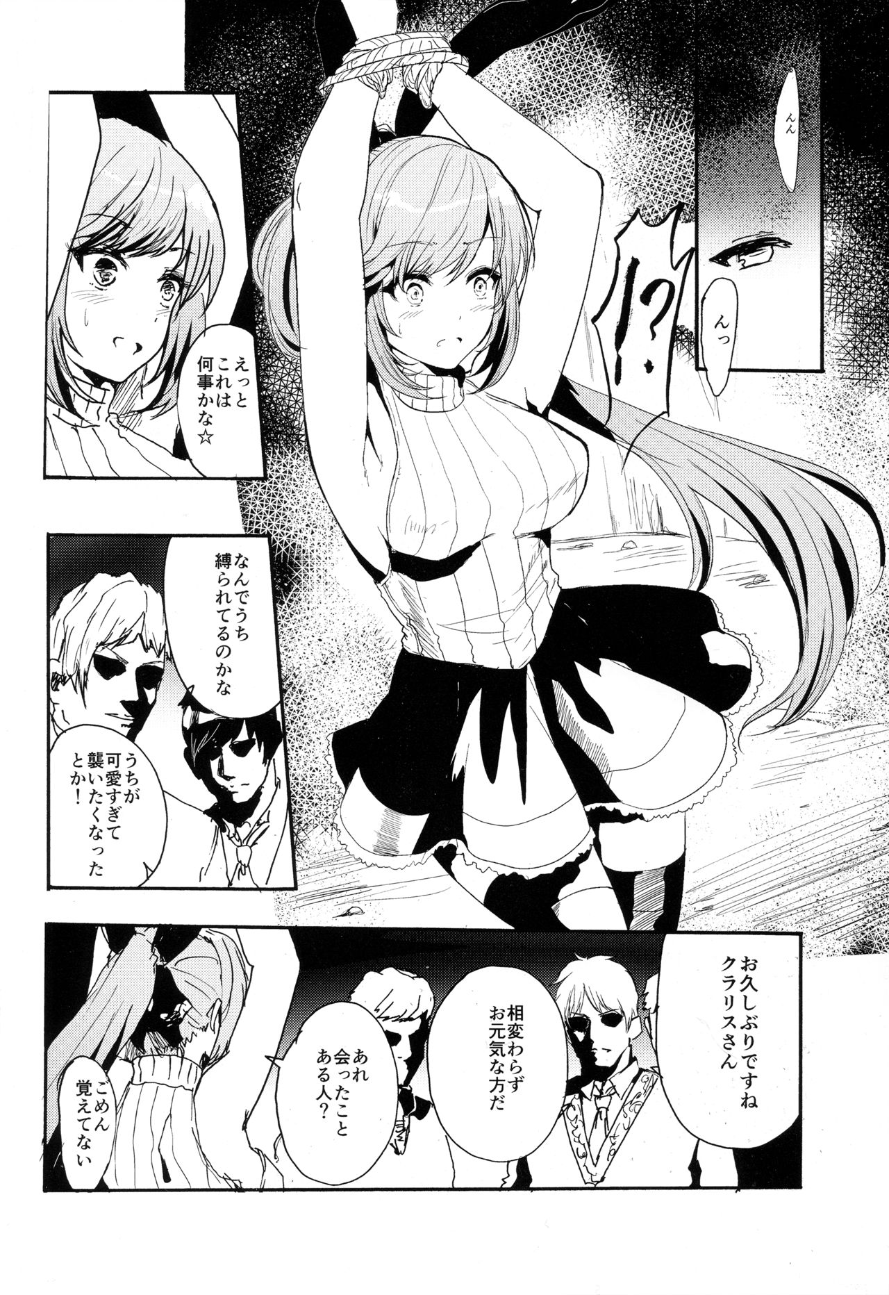 Clarisse no Sonzaikachi page 5 full