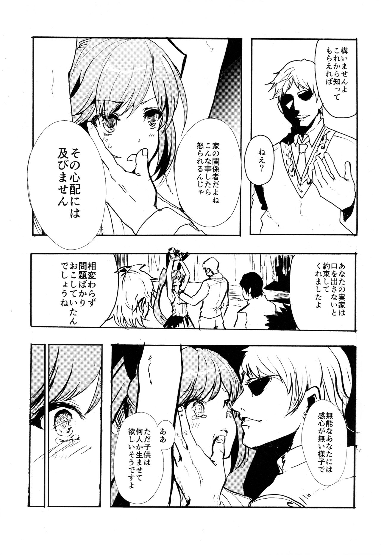 Clarisse no Sonzaikachi page 6 full