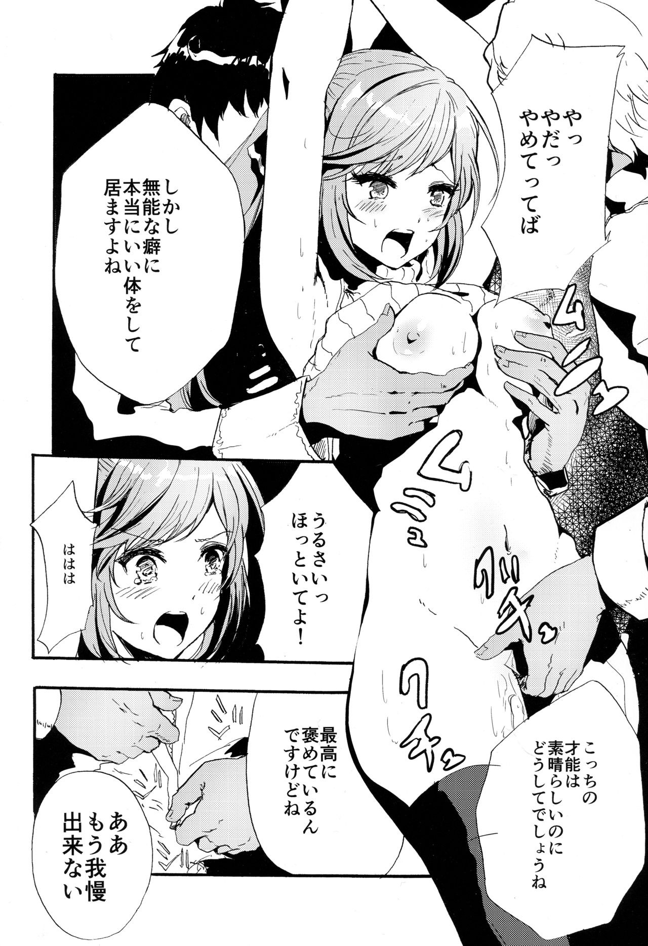 Clarisse no Sonzaikachi page 7 full