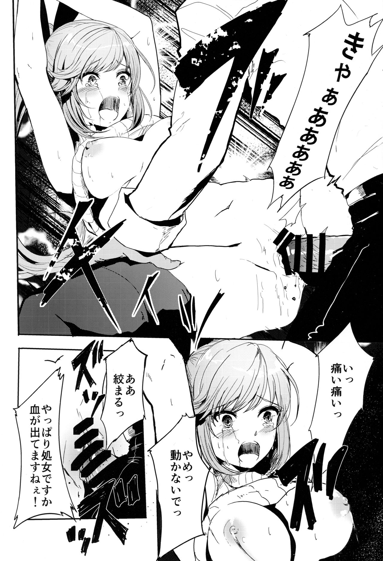 Clarisse no Sonzaikachi page 9 full