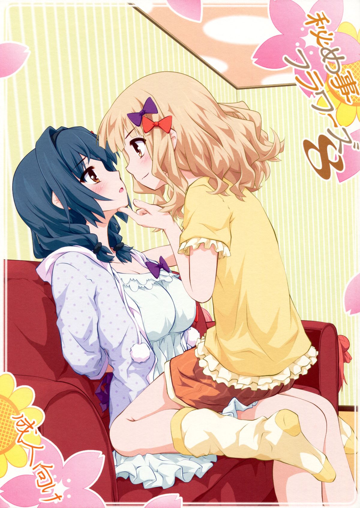 Himegoto Flowers 8 page 1 full