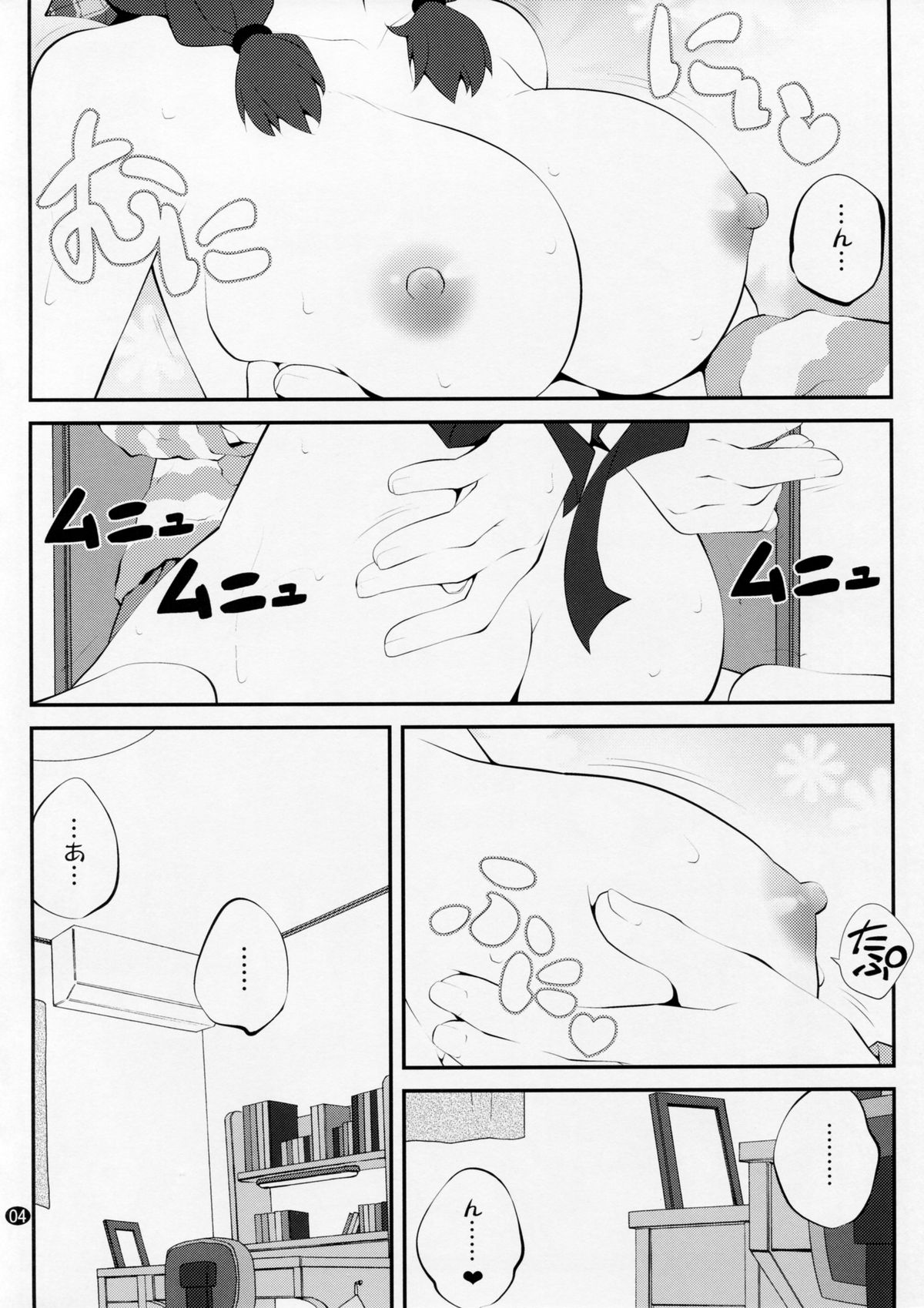 Himegoto Flowers 8 page 3 full