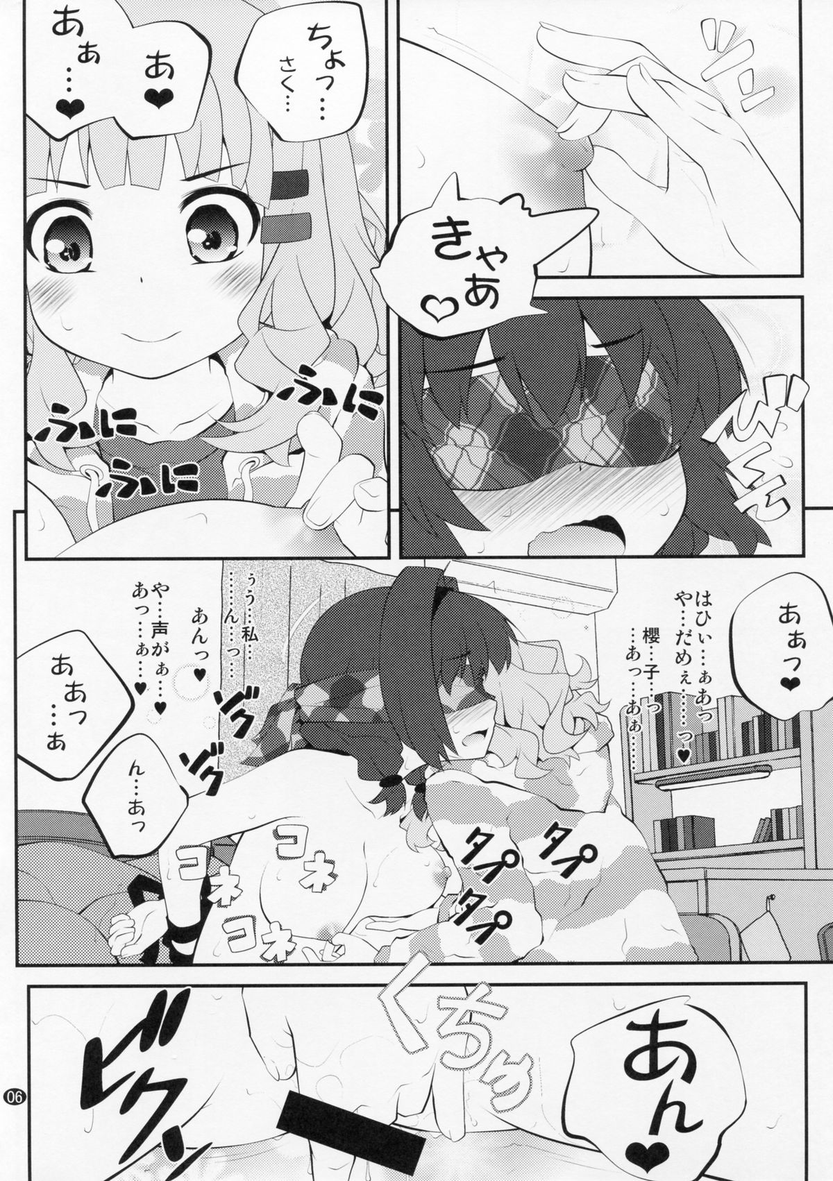 Himegoto Flowers 8 page 5 full