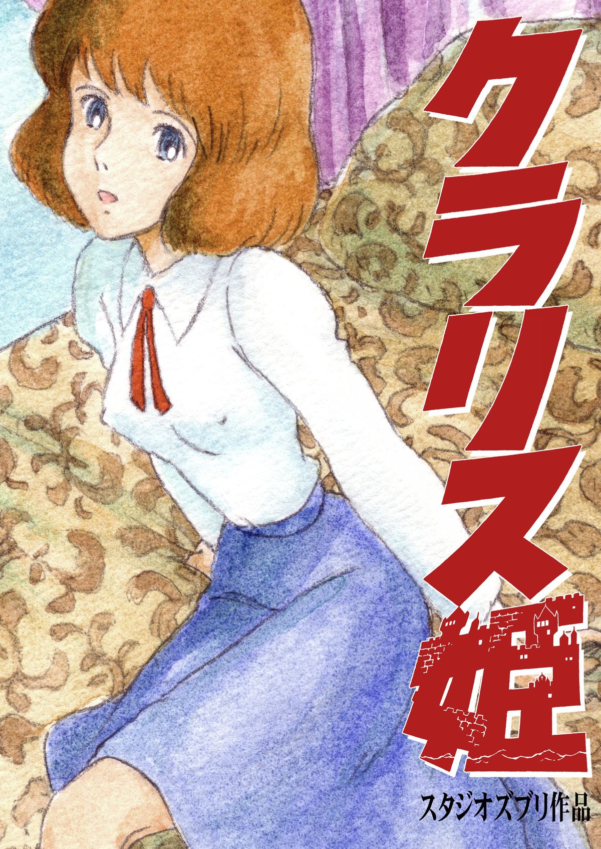 Clarisse Hime page 1 full