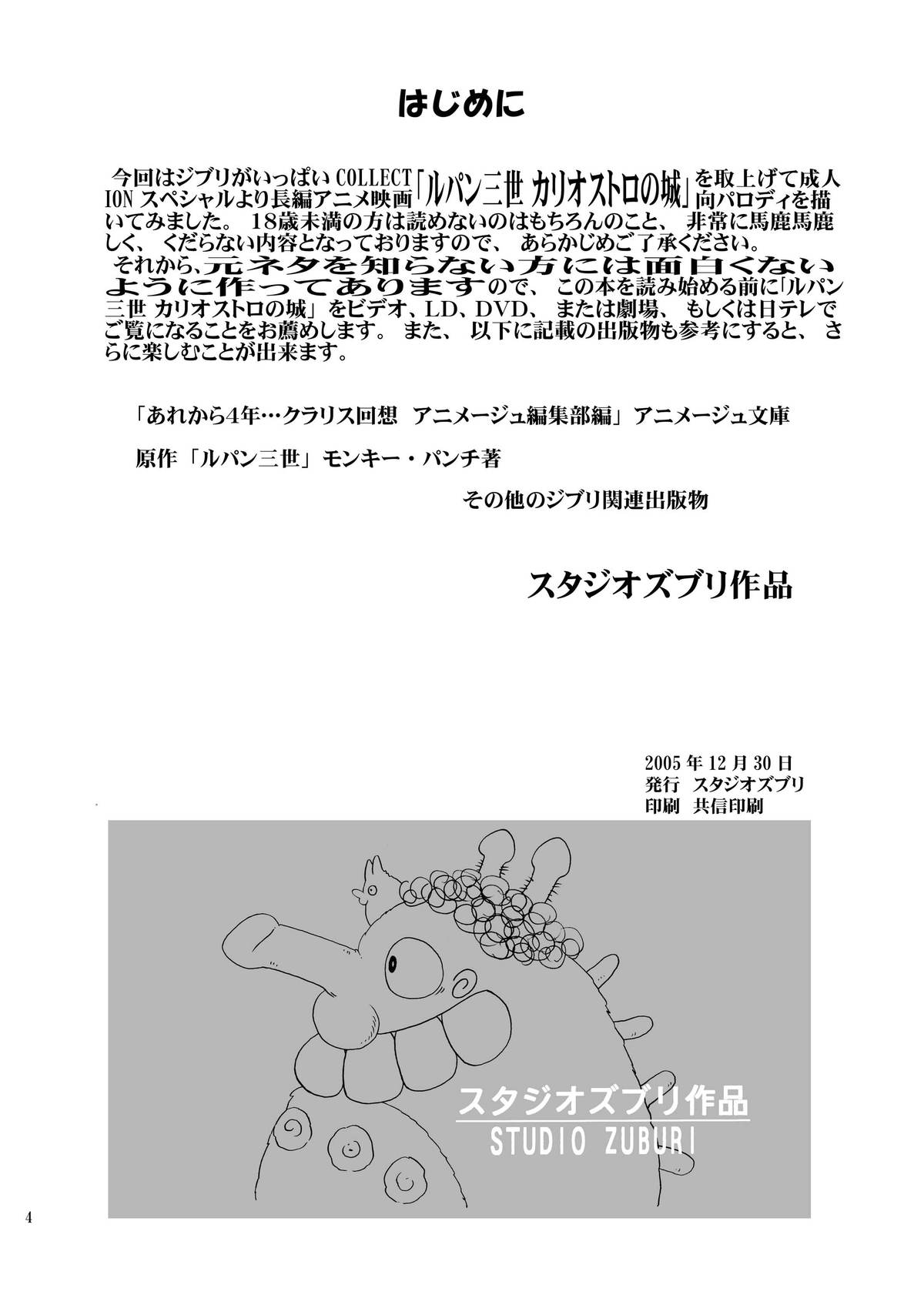 Clarisse Hime page 4 full