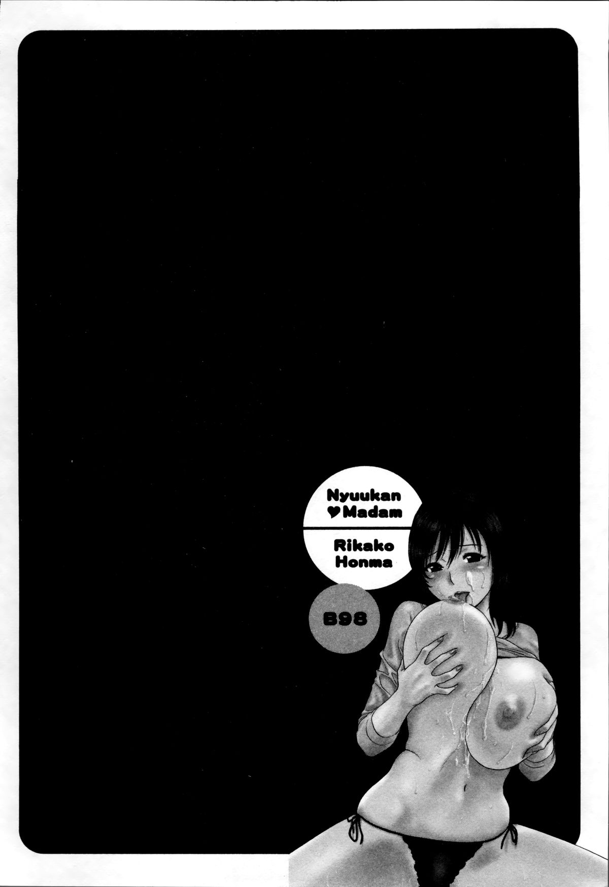 Nyuukan♥Madam page 10 full