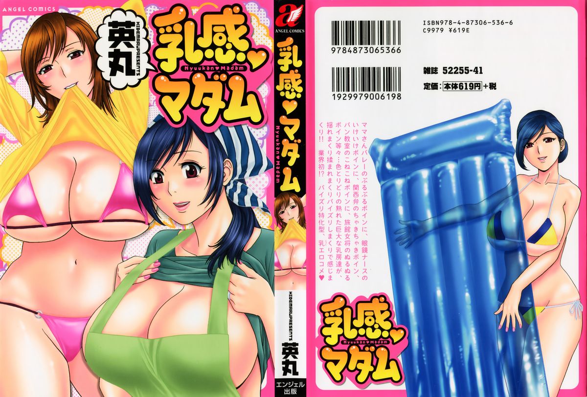 Nyuukan♥Madam page 2 full