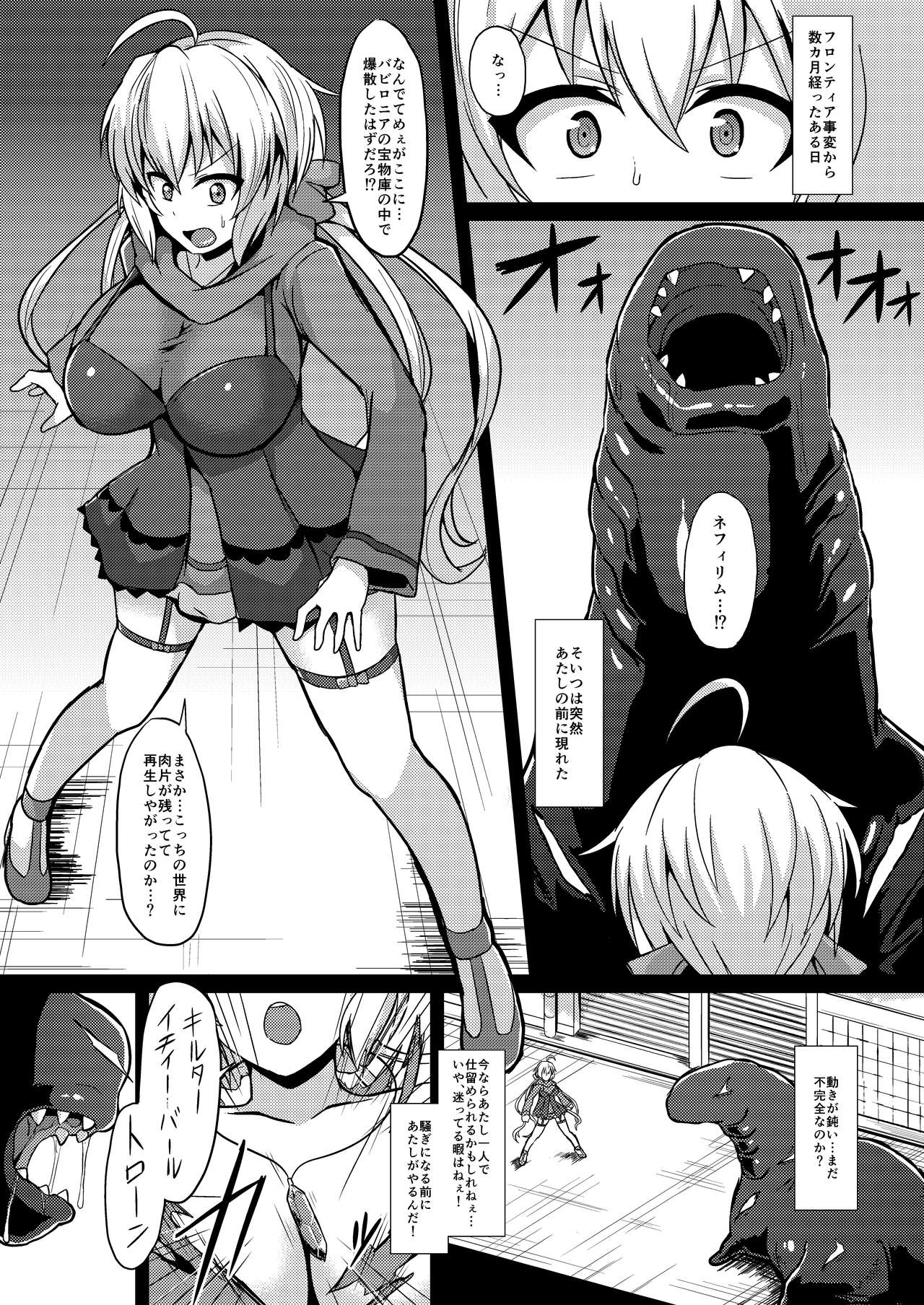 Ochiibaal page 4 full