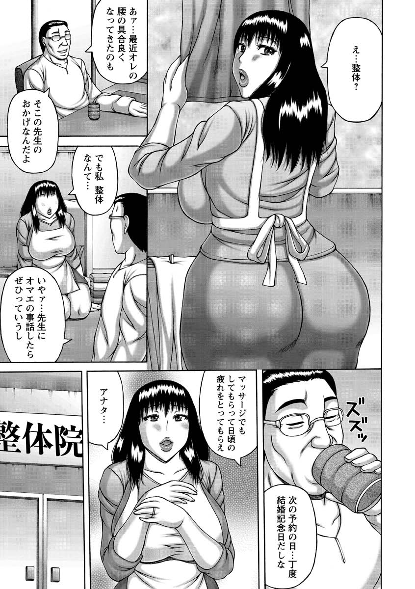 Tsuma no Netorare Kinenbi - My Wife NTR Memorial Day page 5 full