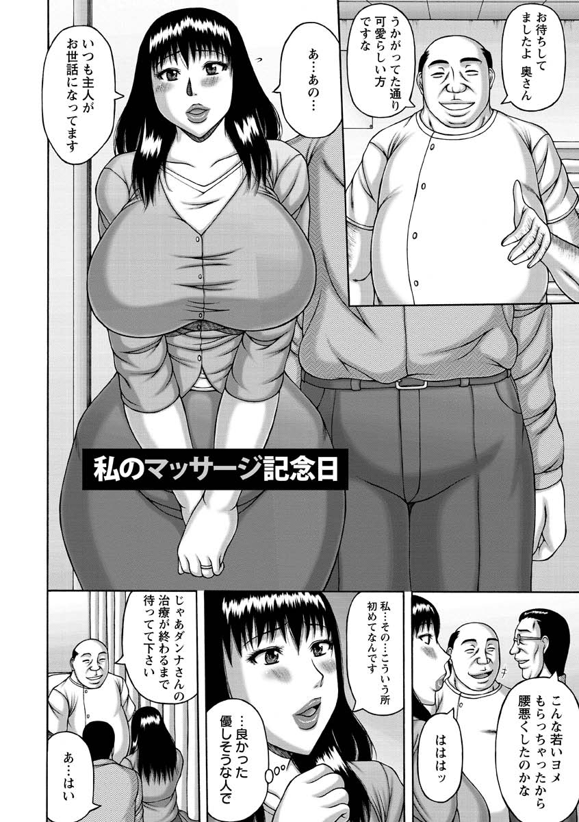 Tsuma no Netorare Kinenbi - My Wife NTR Memorial Day page 6 full