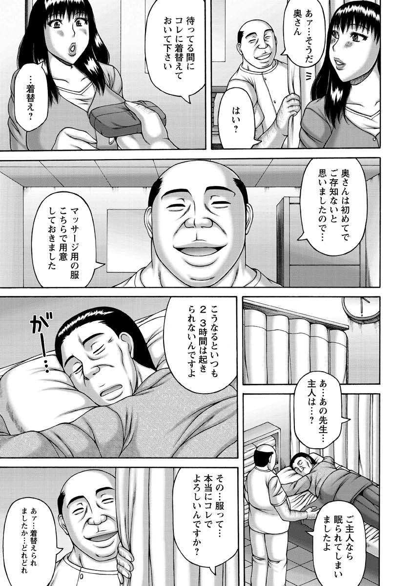 Tsuma no Netorare Kinenbi - My Wife NTR Memorial Day page 7 full