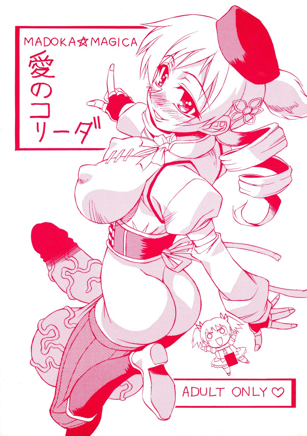 Ai no Corrida page 1 full