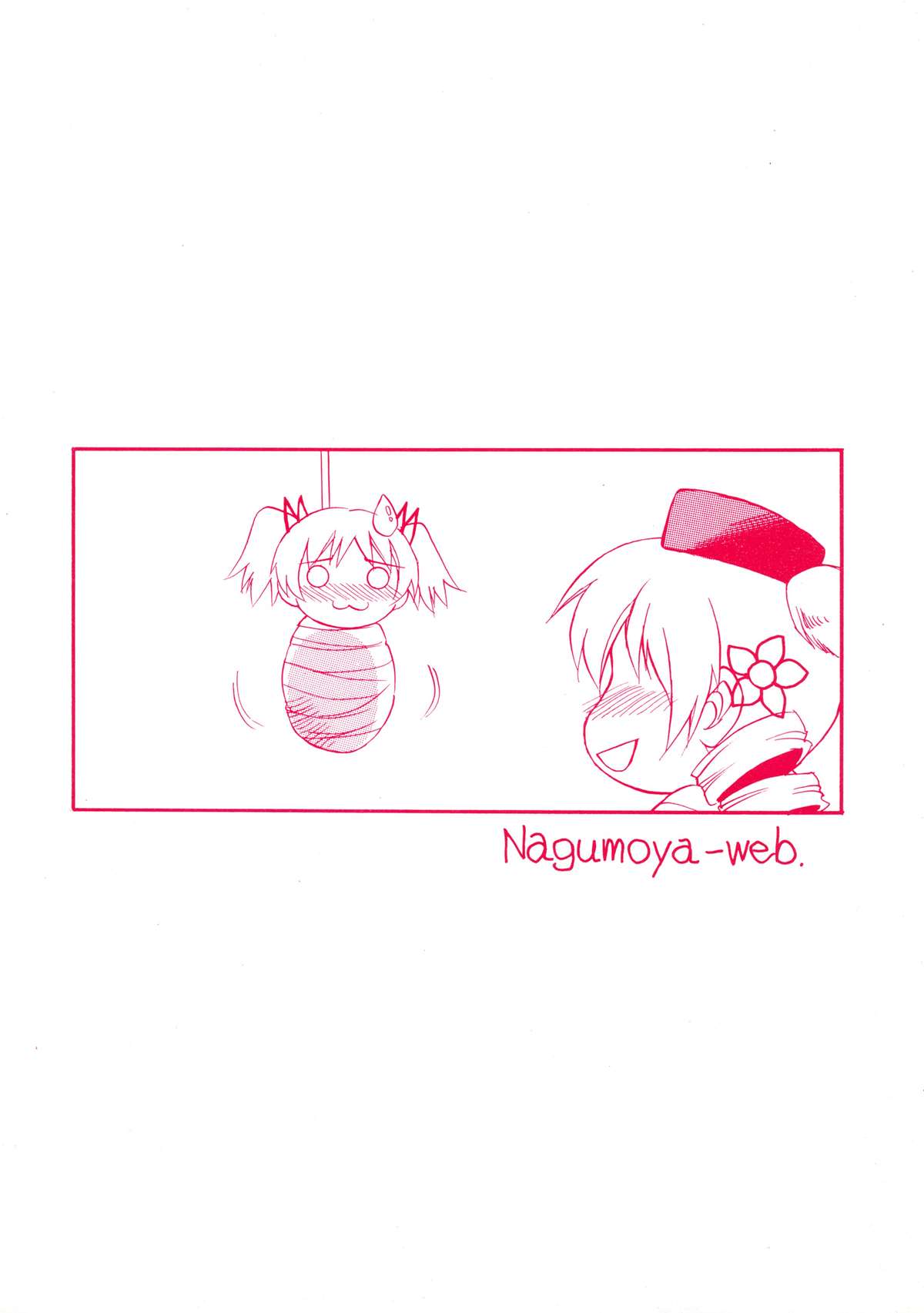 Ai no Corrida page 2 full