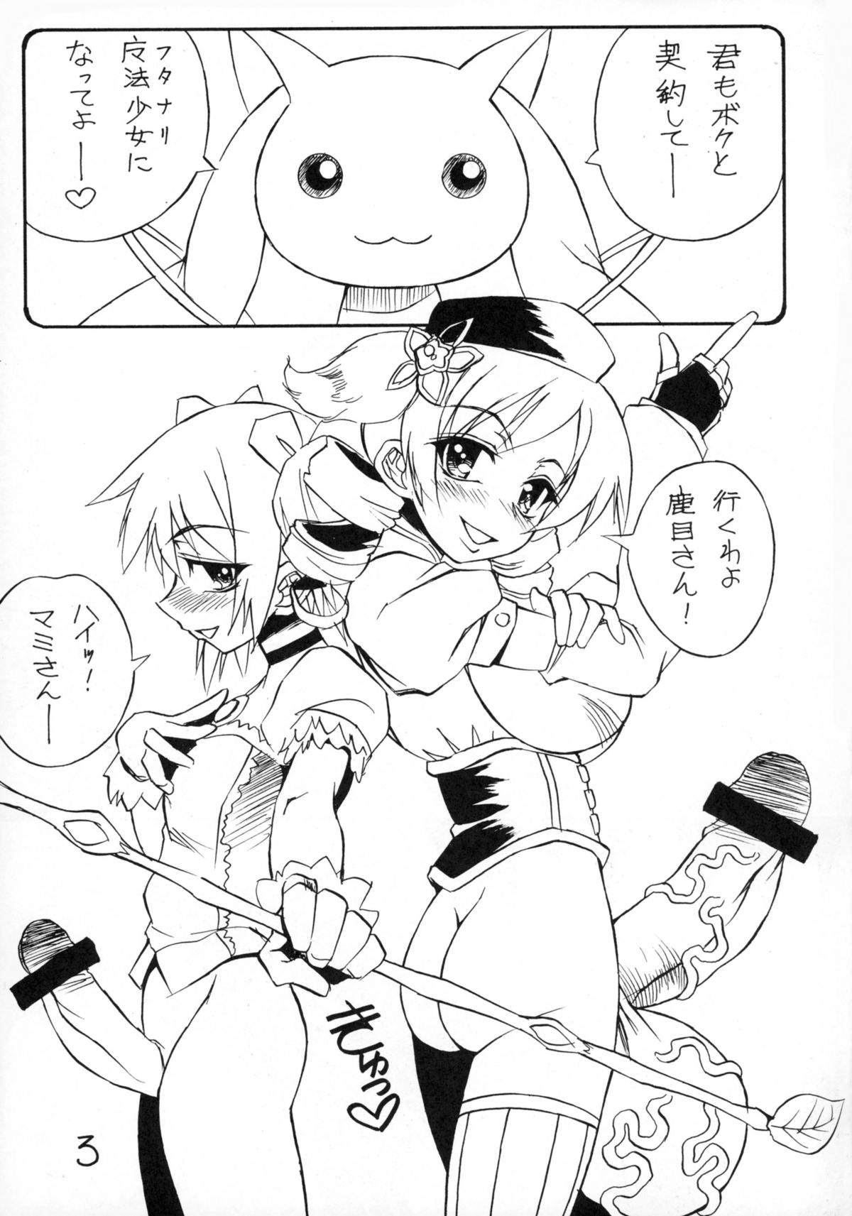 Ai no Corrida page 3 full