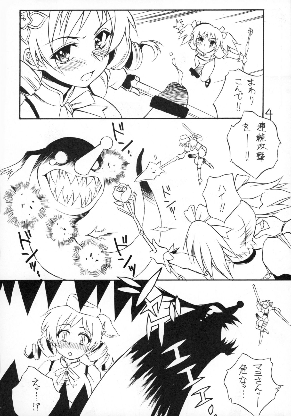 Ai no Corrida page 4 full