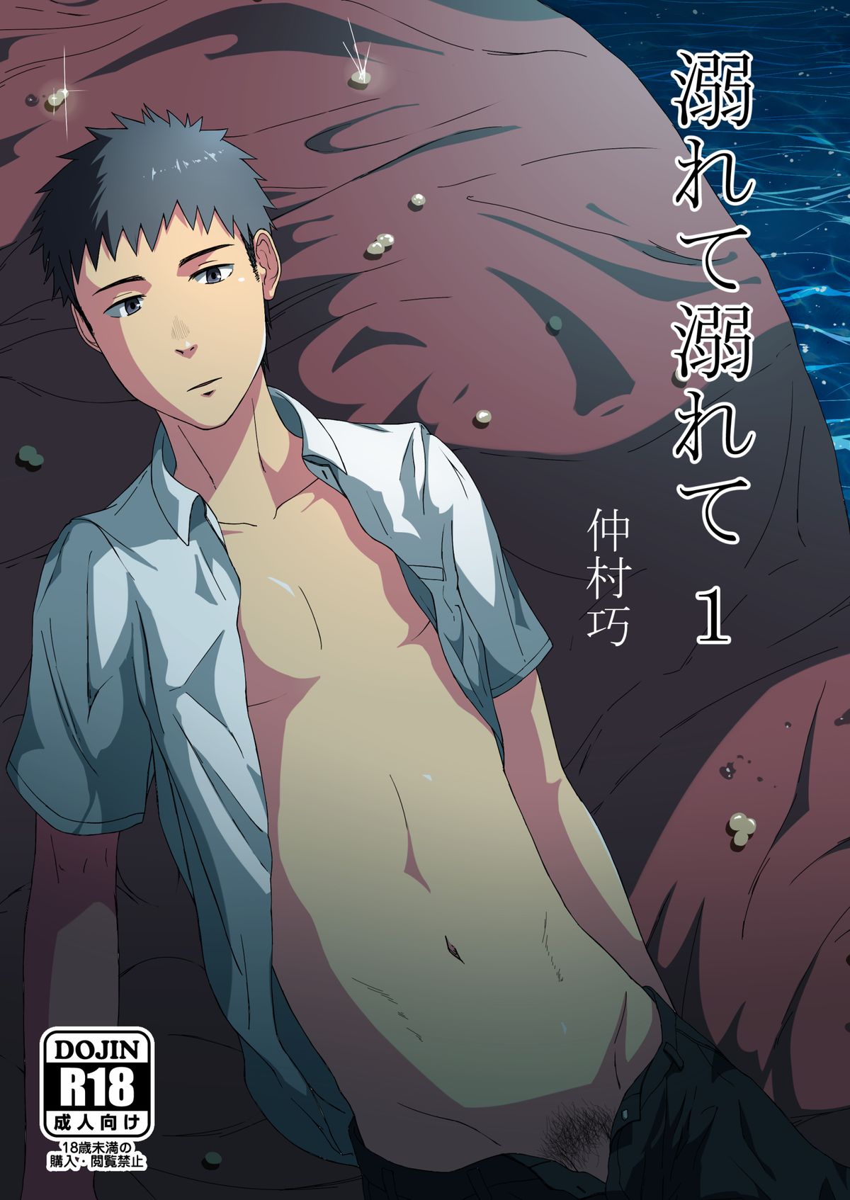 Oborete Oborete 1 page 1 full