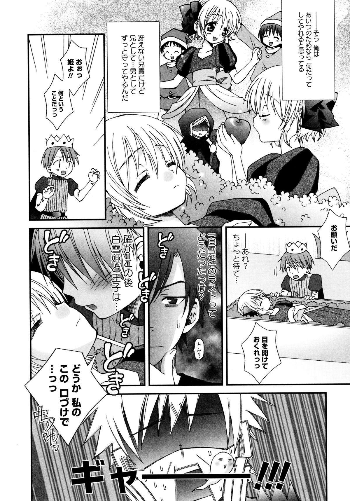 Koikoku page 10 full