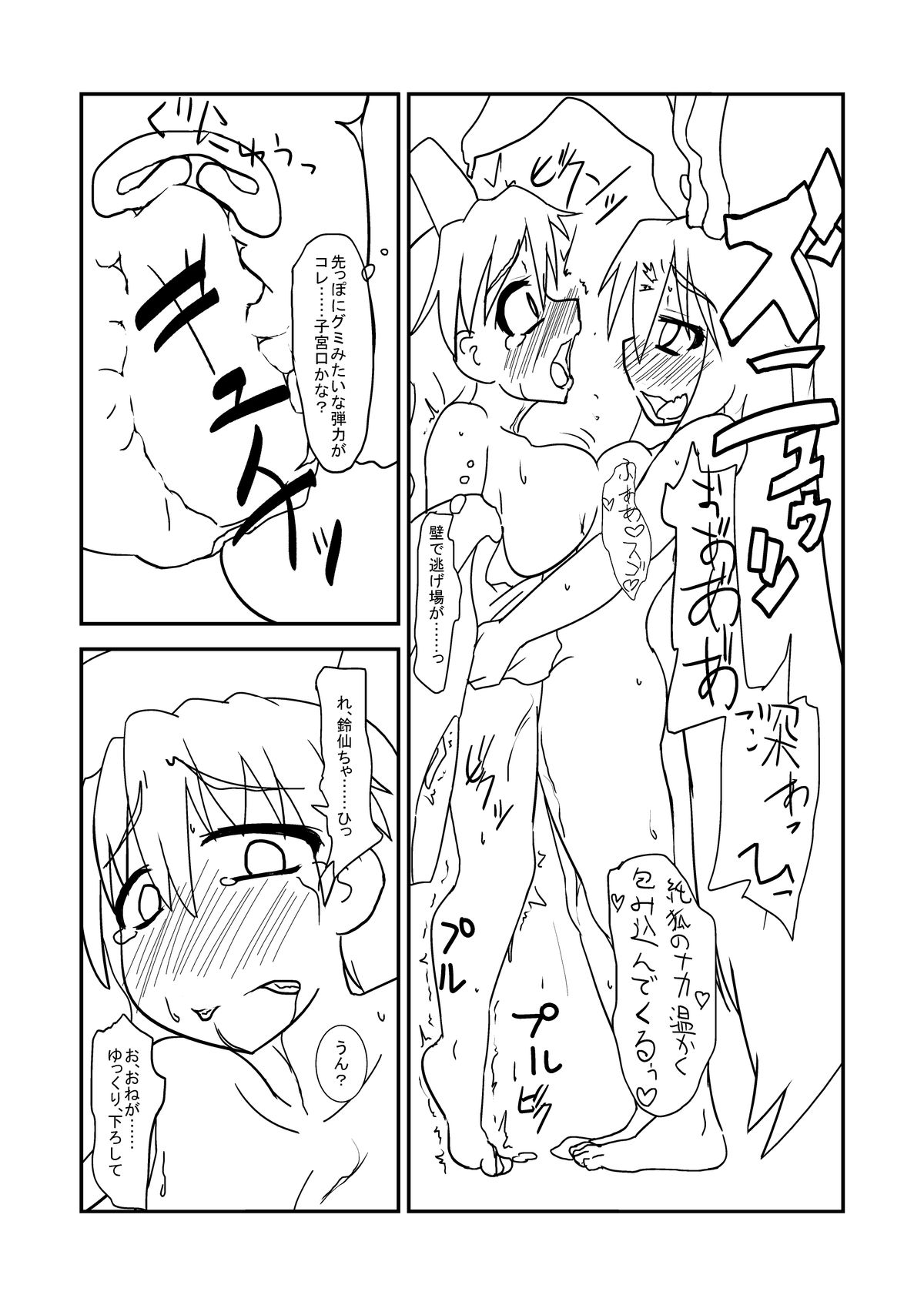 Junjou Futanari Usagi page 4 full