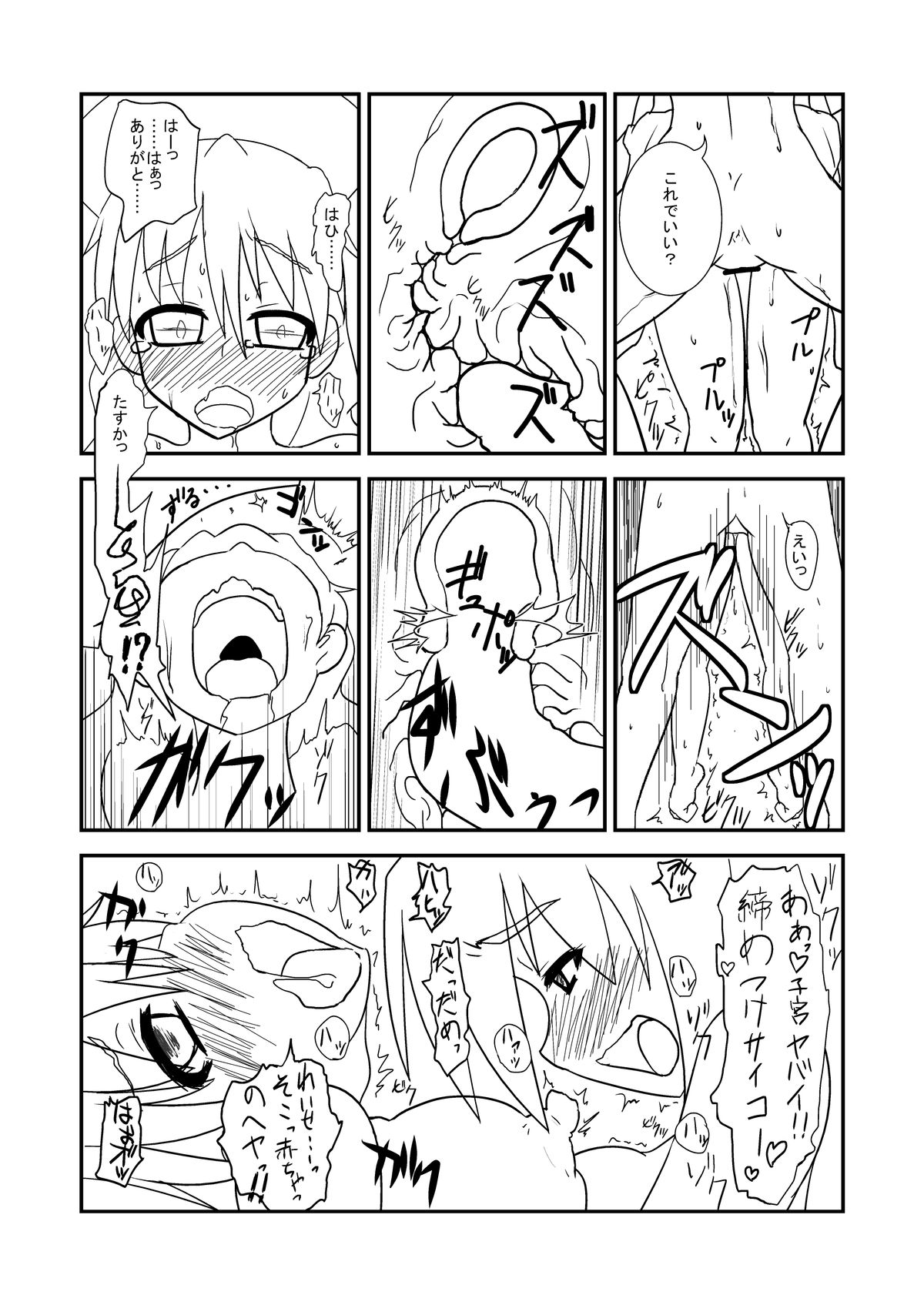 Junjou Futanari Usagi page 5 full