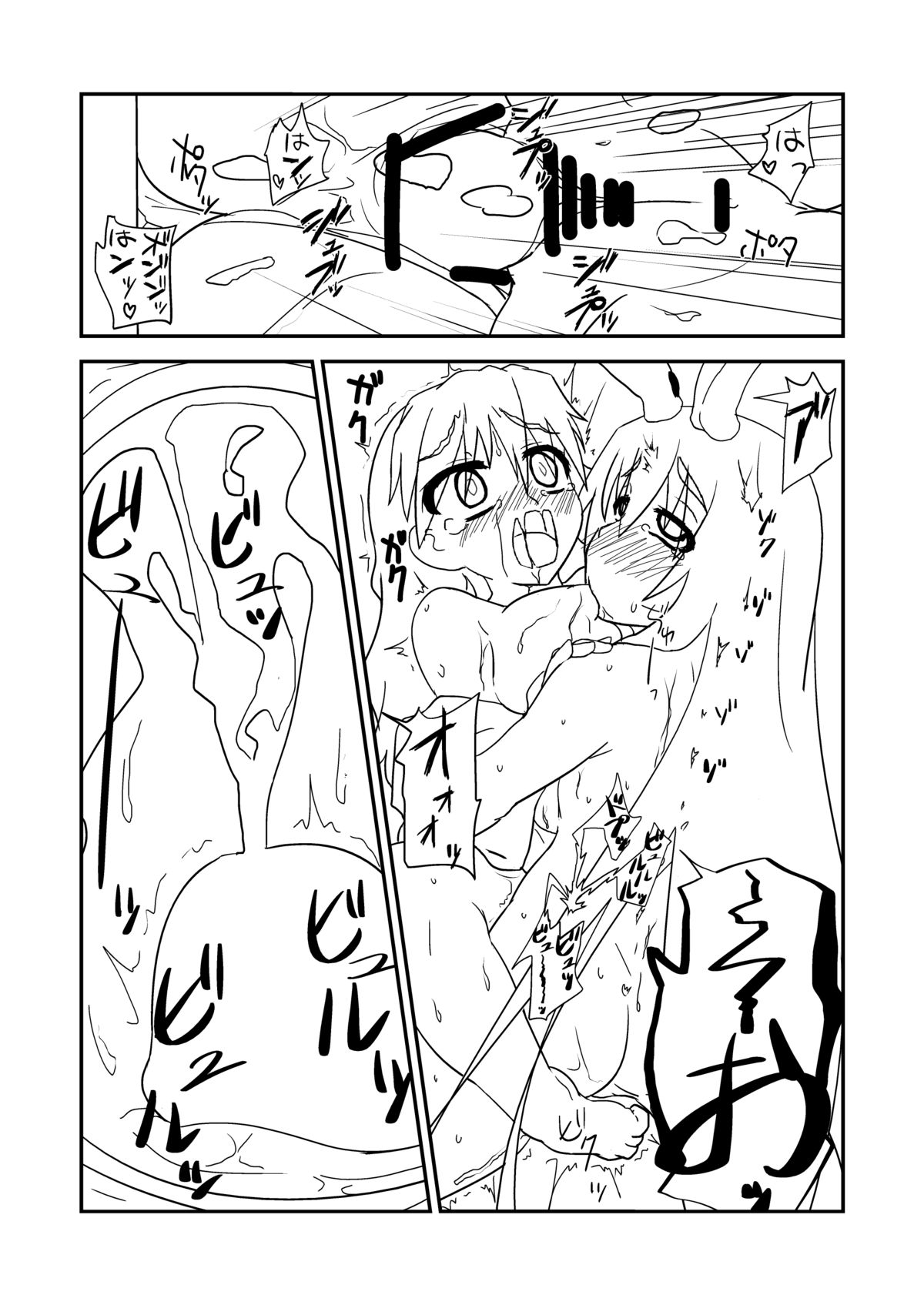 Junjou Futanari Usagi page 6 full