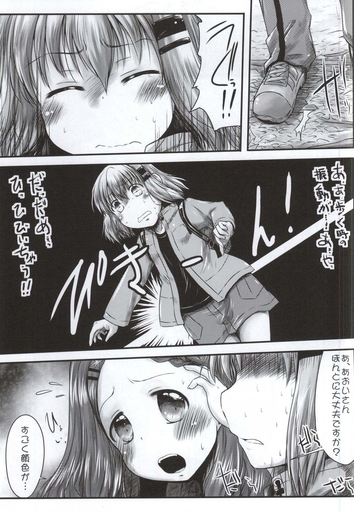 Watashi no Shinrin Genkai wa Mada Toppa Shitenai! page 4 full