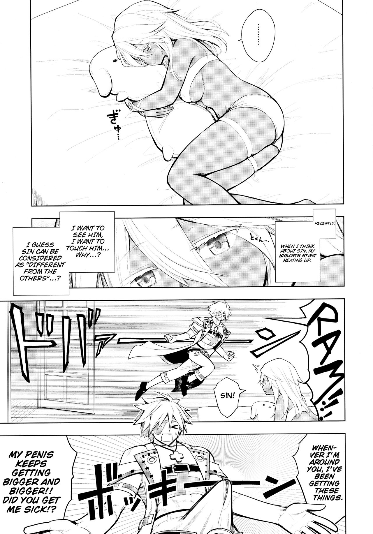 Sin-kun no Hatsu Shasei wa Ram-chan no Naka de do byu byu byu page 5 full