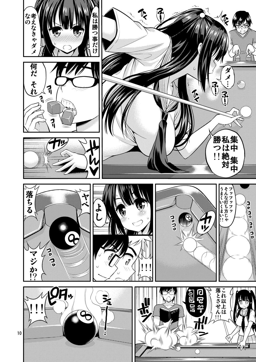 Tadashii Majutsu no Asobikata page 10 full