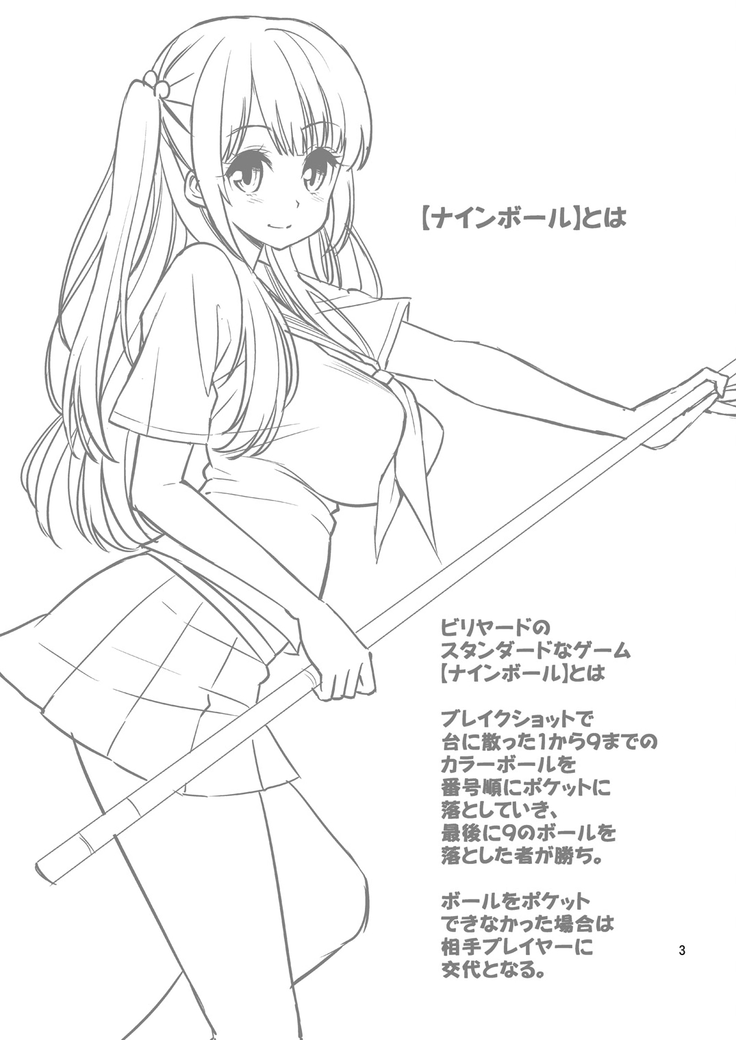 Tadashii Majutsu no Asobikata page 3 full