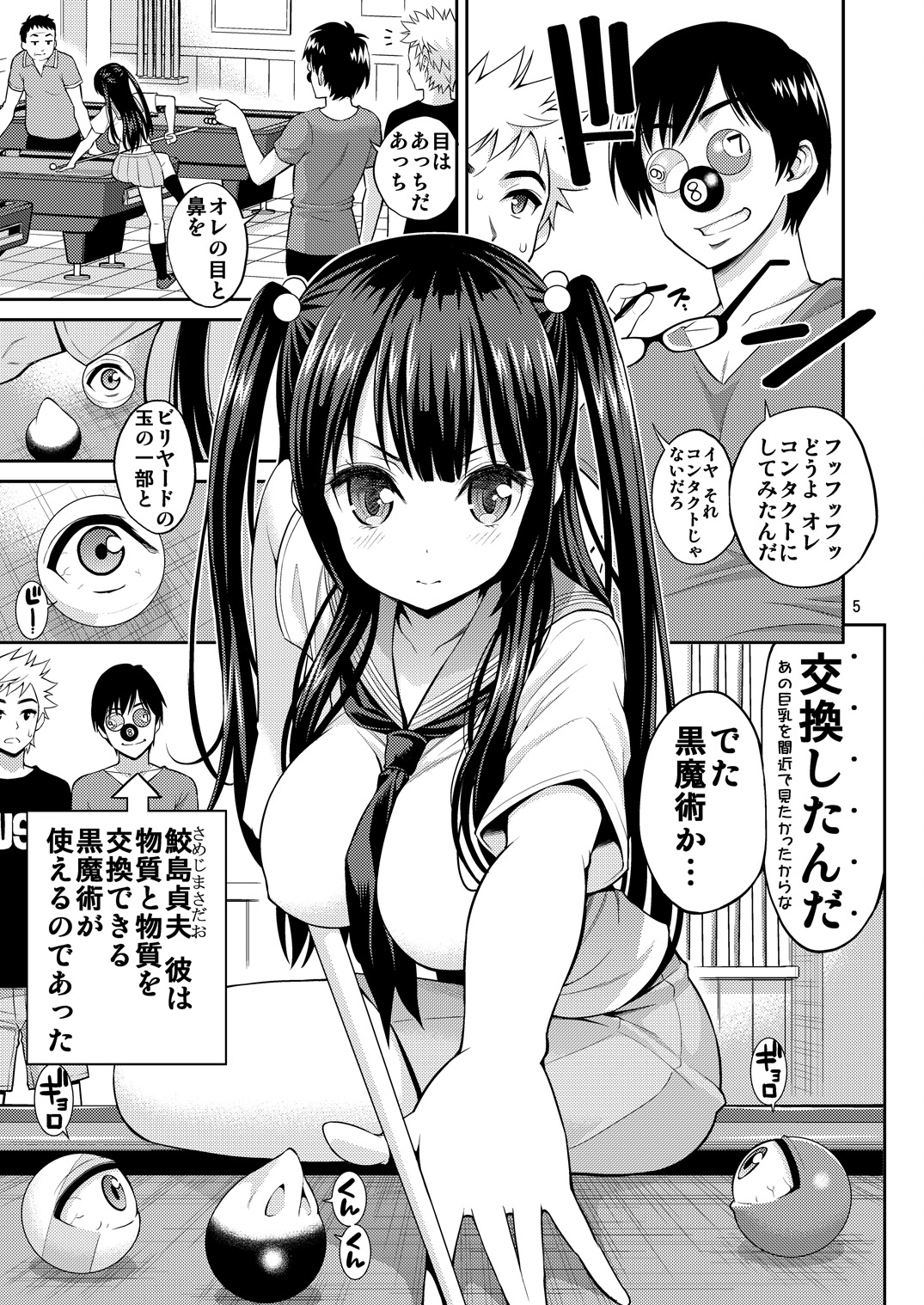 Tadashii Majutsu no Asobikata page 5 full