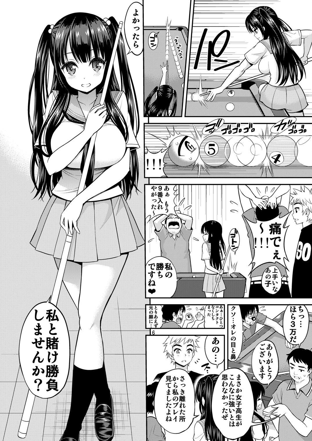 Tadashii Majutsu no Asobikata page 6 full