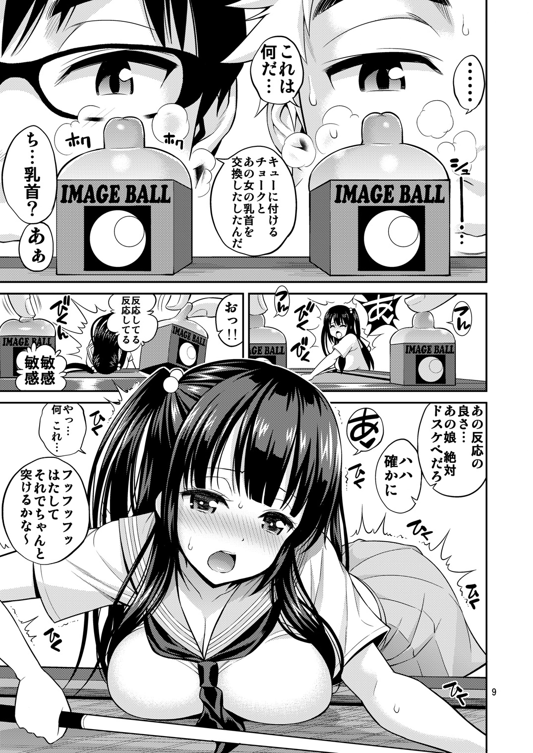 Tadashii Majutsu no Asobikata page 9 full