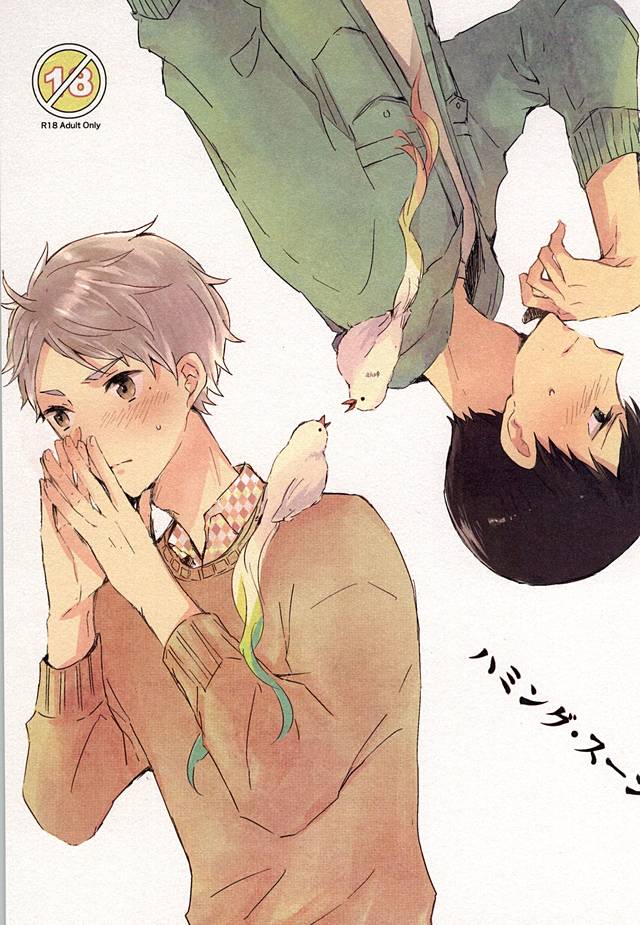 Humming Soon page 1 full