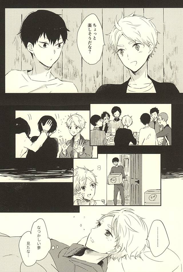 Humming Soon page 3 full