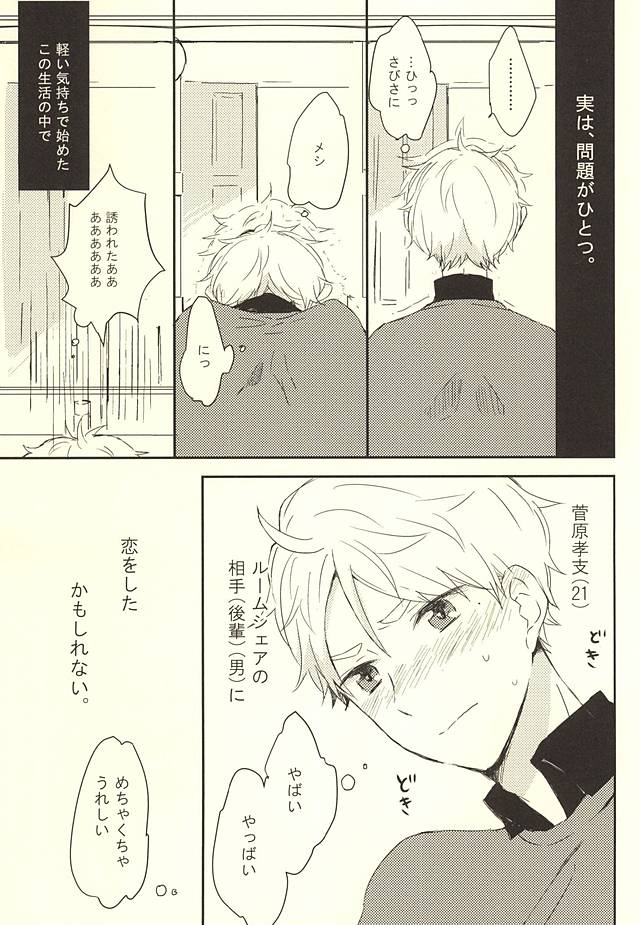 Humming Soon page 6 full