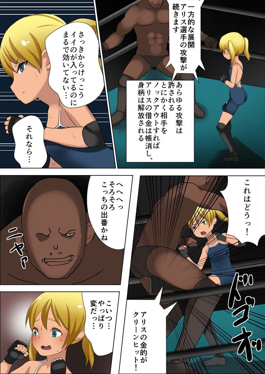 Girls to be insulted on less ring nubs page 3 full